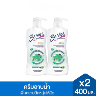 BeNice บีไนซ์ ครีมอาบน้ำ แอนตี้แบคทีเรีย ขนาด 400 มล แพ็ค2 ขวด