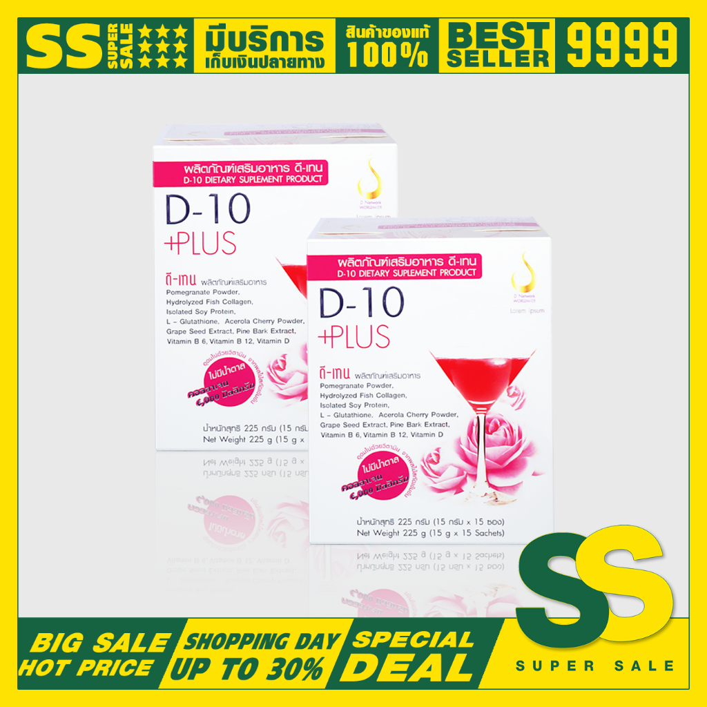 [2 กล่อง] ดีเท็น ของแท้จากบริษัท (D10 PLUS) คอลลาเจน 6,000 มิลลิกรัม ไม่มีน้ำตาล