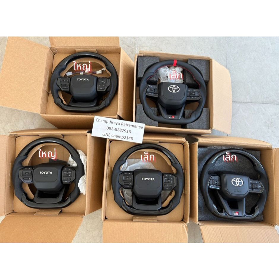 พวงมาลัย LC300 LC250  รูใหญ่ รูเล็ก พร้อมส่งของใหม่