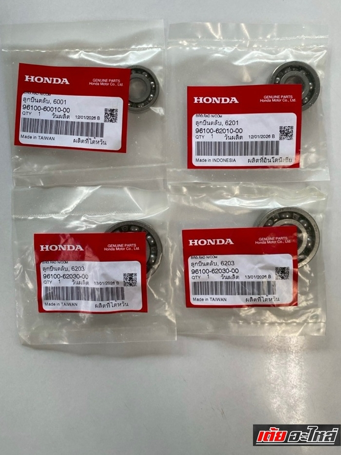ลูกปืนราวเกียร์แท้ศูนย์ Wave125S,R,บังลม,Wave125ปลาวาฬ,Wave110iปี09-20,MSX(4ชิ้น)
