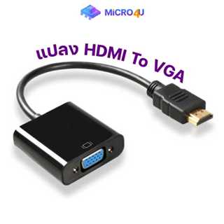 สายไฟแปลง DP HDMI to VGA สายแปลงหน้าจอคอมพิวเตอร์ HDTV Conve…