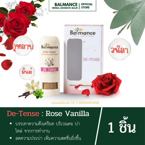 BALMANCE : De-Tense - ROSE VANILA AROMA BALM