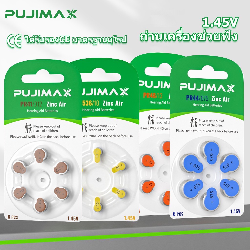 PUJIMAX ถ่านเครื่องช่วยฟัง 48/44/41/536 1.45Vแบตเตอรี่สังกะสีอากาศ สำหรับเครื่องช่วยฟัง ใช้งานได้นาน