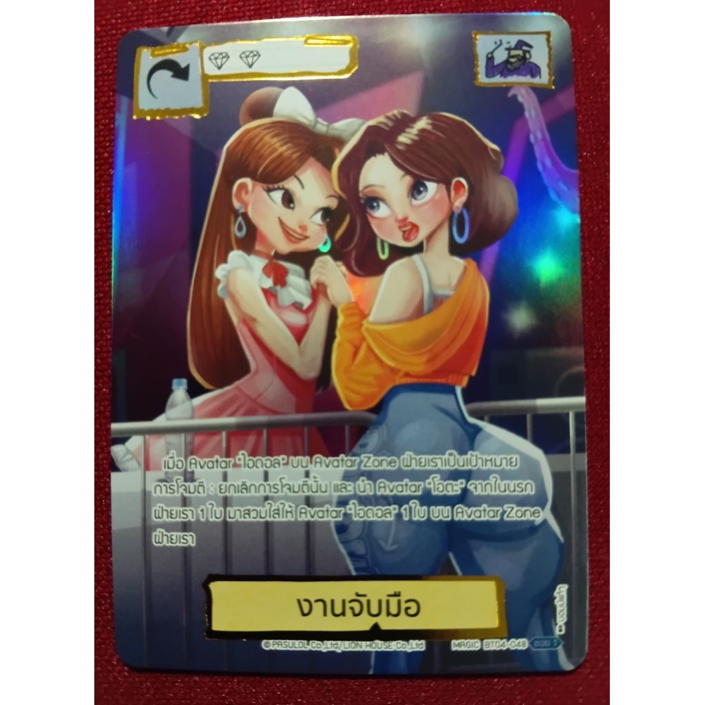 SEC งานจับมือ  Battle of Talingchan  BT04