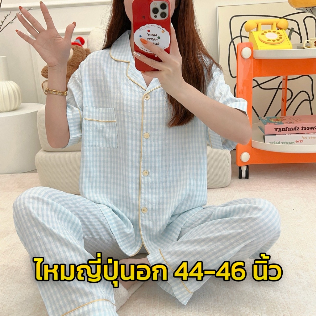 😍พร้อมส่ง😍สินค้าจากไทย # ชุดนอนผ้าไหมญี่ปุ่นแขนสั้น-ขายาว เนื้อผ้าเกรดพีเมี่ยม  รอบอก 44-46 นิ้ว  ขนาดฟรีไซส์