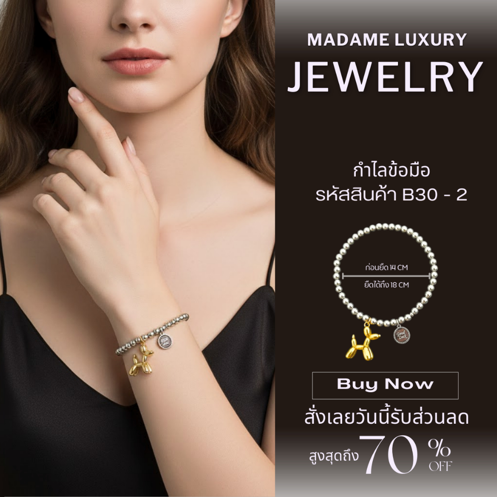 Madame luxury - กำไลข้อมือลายน่ารักๆ สไตล์เกาหลี  สเเตนเลทเกรดพรีเมี่ยม