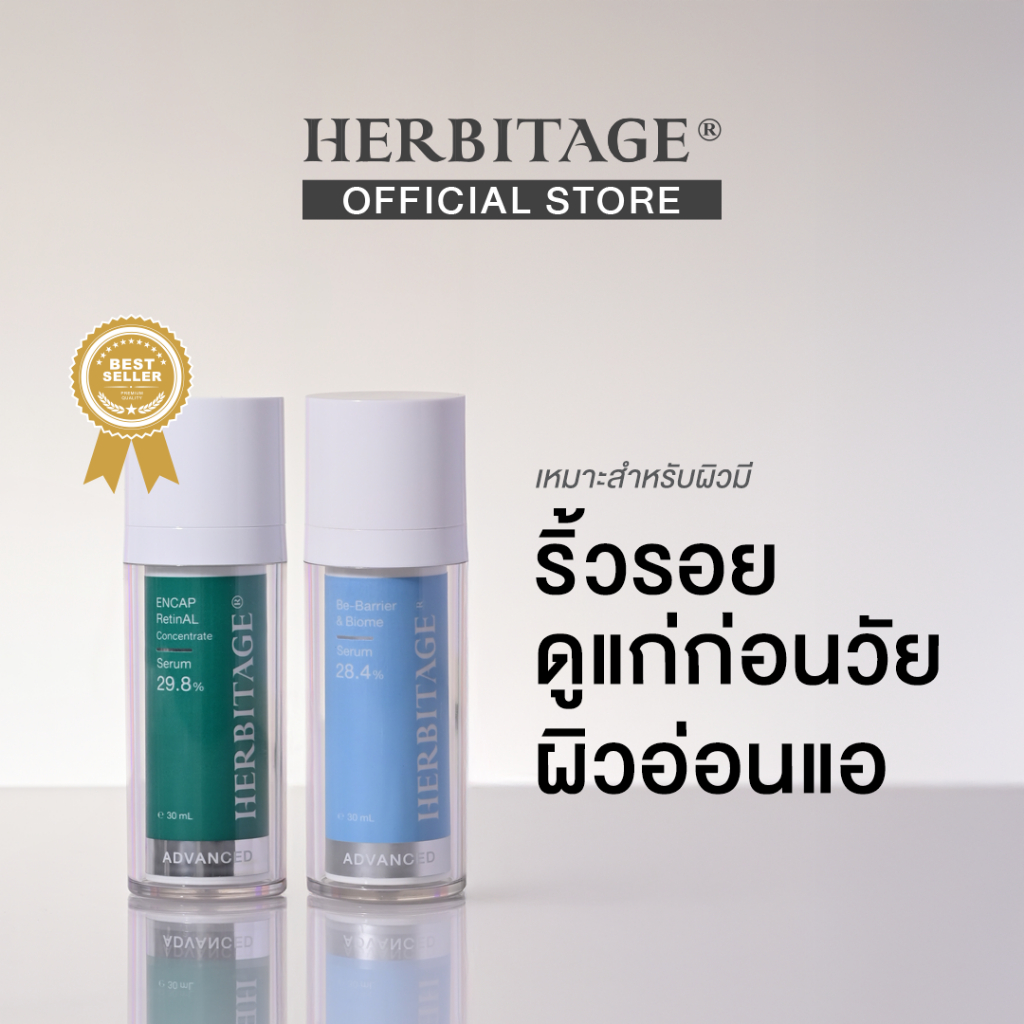 HERBITAGE เซ็ตคู่ BETTER SET ( AB )