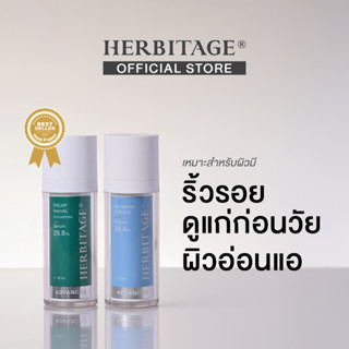 HERBITAGE เซ็ตคู่ BETTER SET ( AB )