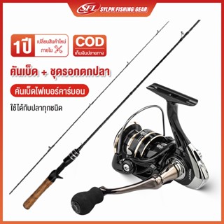 SYLPH คันเบ็ดตกปลา UL 1.68ม. 1.8ม.,คันเบ็ดจิ๊กกิ้งคาร์บอนไฟเ…