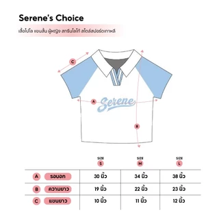 Serene's Choice เสื้อโปโล แขนสั้น ผู้หญิง สกรีนโลโก้ สไตล์สปอร์ตเกาหลี ผ้านุ่มสวมสบาย