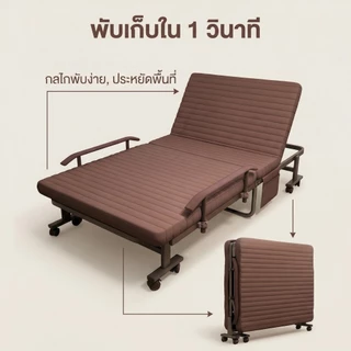 CT เตียงพับ เตียงเดี่ยว พับเก็บได้ เตียงนอนพับได้ อเนกประสงค์ เหมาะสำหรับนอนกลางวัน ใช้งานในออฟฟิต