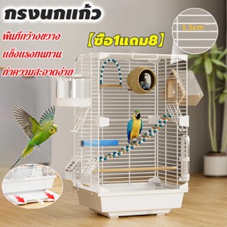 ซื้อ1แถม8 กรงนกแก้ว กรงนกขนาดใหญ่ กรงทรงบ้านเล็ก ขนาด แชสซีท…
