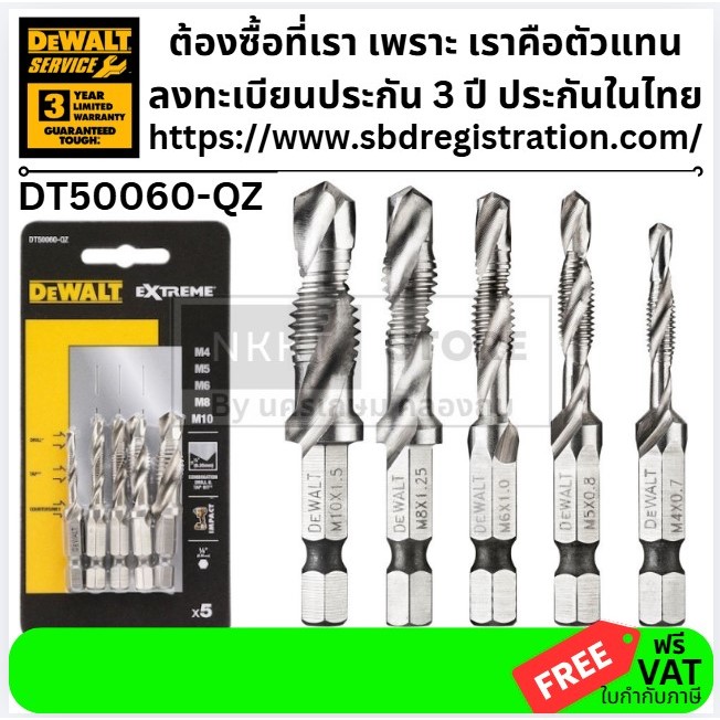ของแท้ USA อเมริกา DEWALT ดอกต๊าปสว่านกระแทก รุ่น. DT50060-QZ Size 1/4" (5 ชิ้น)