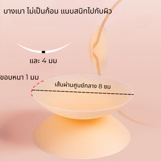 [ซื้อ3รับฟรี1]ซิลิโคนปิดจุก ADORE ผู้หญิง เนื้อนิ่ม ติดแน่น เนียนผิว กันเหงื่อ กาวเหนียว ใช้ซ้ำได้ ไร้ขอบ