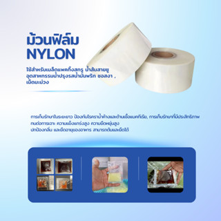 NํY/LL 500 ม. ม้วนฟิล์มใสสำหรับเครื่องบรรจุอัตโนตมัติ