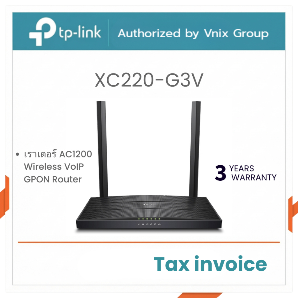 TP-Link XC220-G3V เราเตอร์ AC1200 Wireless VoIP GPON Router By Vnix Group