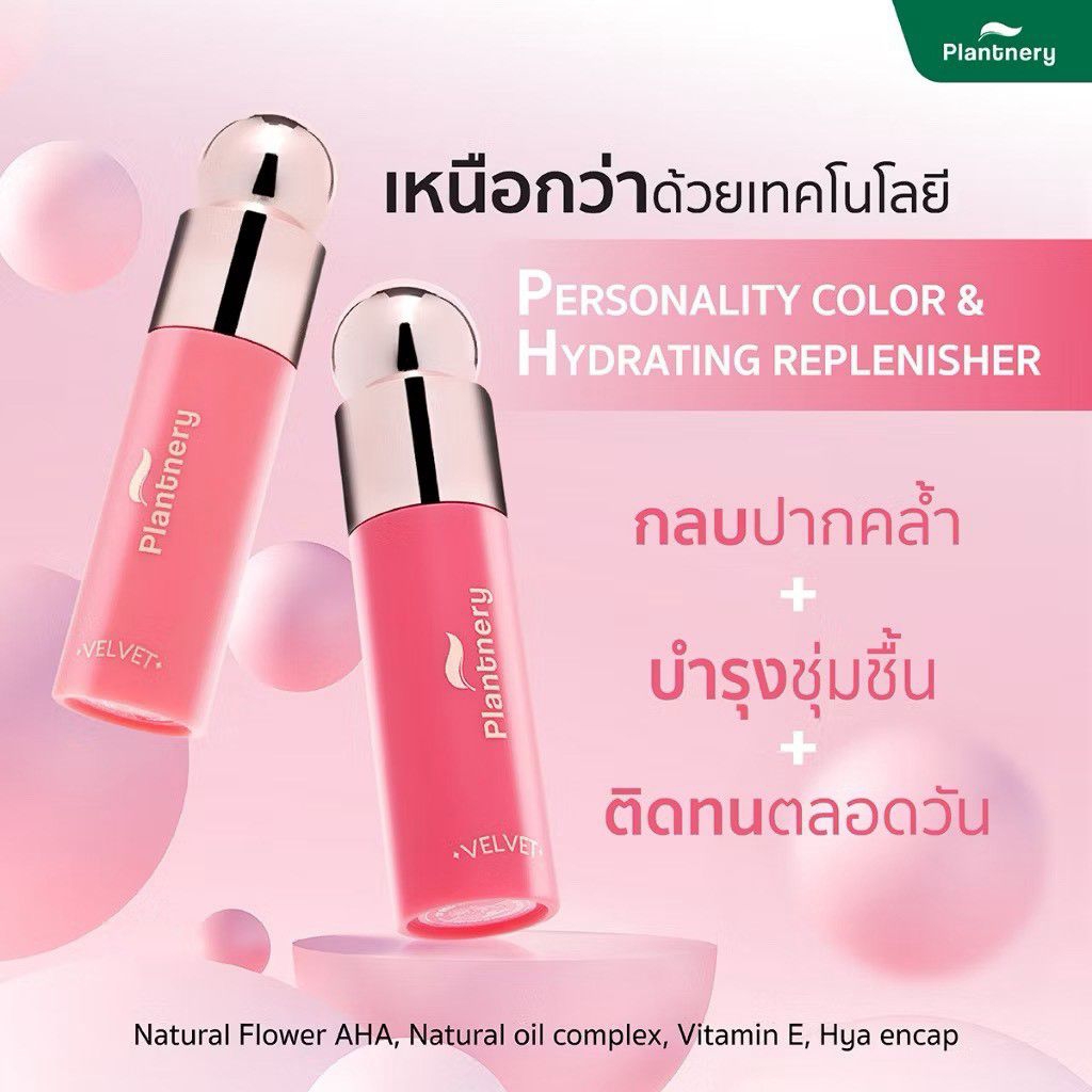 Plantnery Velvet Garden Colour Lip