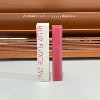 (กดในไลฟ์ลด30%) ROM&ND BLUR FUDGE TINT 5g. ลิปเบลอฟัดจ์ เนื้…