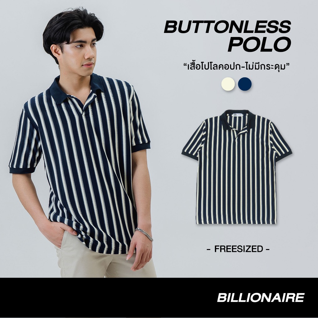 Billionaire | เสื้อโปโลผ้าริ้วคอปก-ไม่มีกระดุม เนื้อผ้าโพลีเอสเตอร์ ผสมไนล่อน