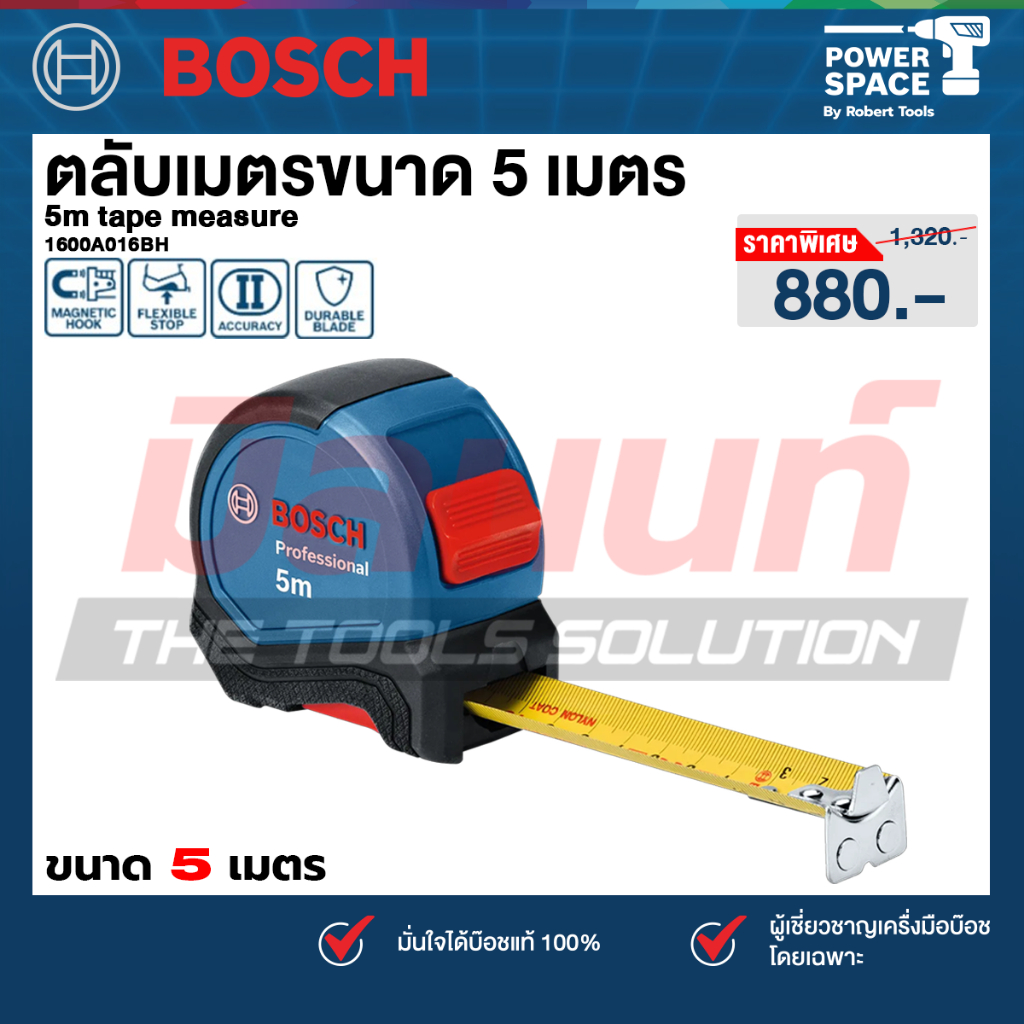 Bosch - 1600A016BH 5m tape measure ตลับเมตร 5 เมตร