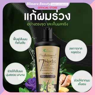 แชมพูจากพืชธรรมชาติ ลดผมขาดหลุดร่วง เร่งผมยาว กระตุ้นเส้นผมงอกใหม่ สกัดจากสมุนไพรสด7ชนิด ถนอมเส้นผม