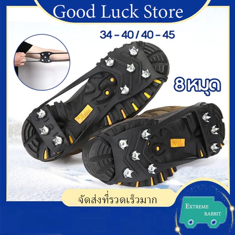 8 หมุด  10 หมุดสายรัดกันลื่นหิมะ รองเท้าลุยหิมะ อุปกรณ์เดินป่า ปีนเขา สกี ไอซ์สเก็ต crampons