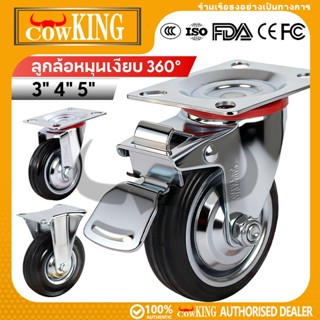 COW KING ล้อยางตราม้าขนาด 3