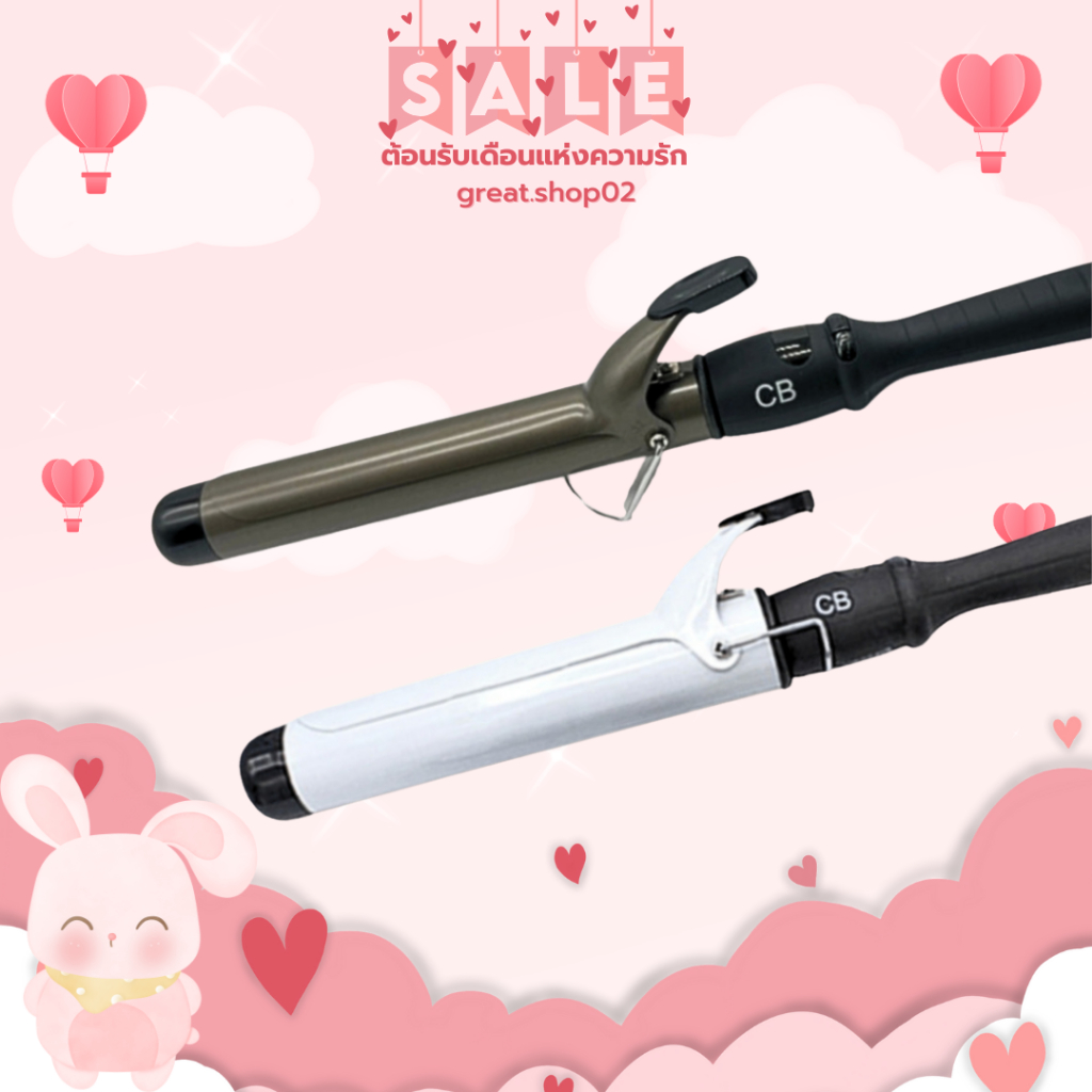 เครื่องม้วนผม CB Professional Hair แกนกลม ลอนผม