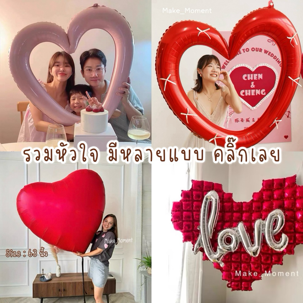 (ร้านไทย ส่งไว)ลูกโป่งวัน Valentine ลูกโป่งหัวใจ valentine's day ป้ายวานเลนไทน์