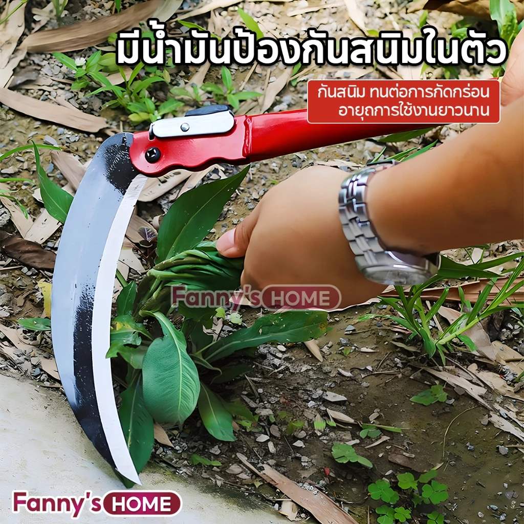 เคียวเหล็กแมงกานีส เคียวพับ ด้ามกันลื่น thumbnail 6