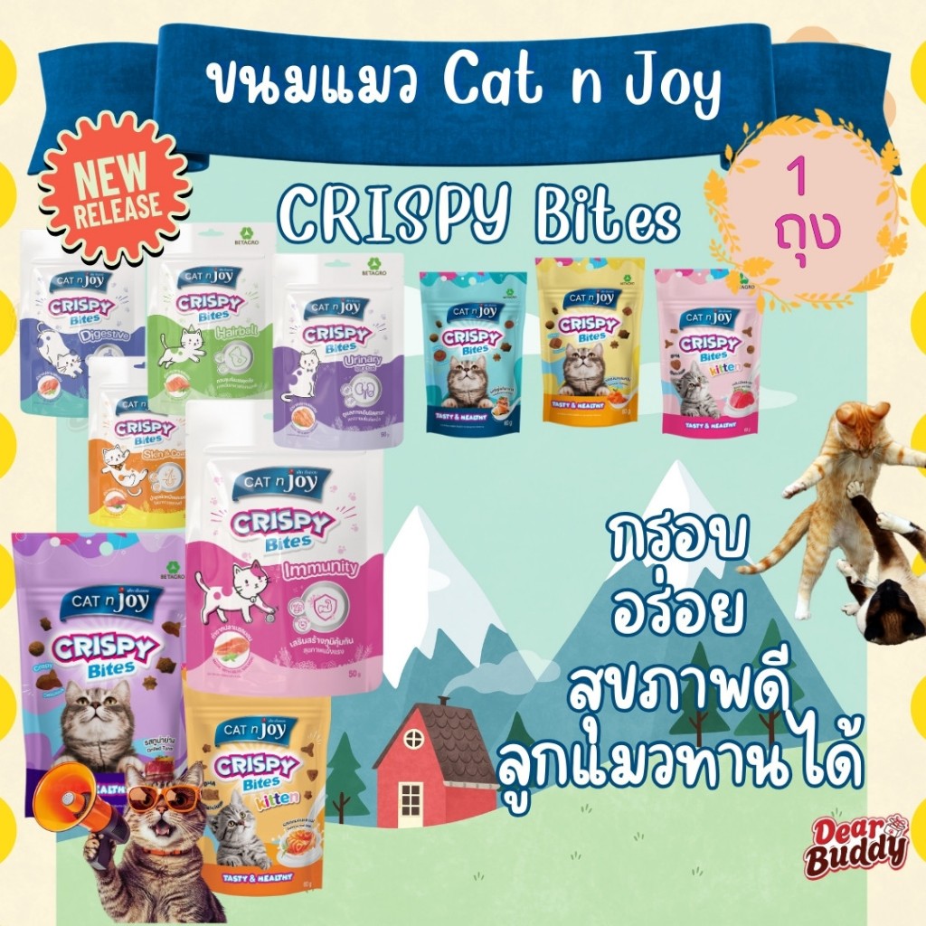 CAT n joy Crispy Bites (60g) ขนมแมวกรุบกรอบ แคทเอ็นจอย บำรุงขน มีสูตรลูกแมว รสทูน่า แซลมอน ซีฟู้ด