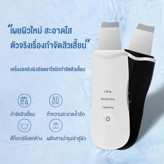 Langton เครื่องอัลตราโซนิก ทําความสะอาดผิวหน้า กําจัดสิ่งสกปรก สิวหัวดํา ลดเลือนจุดด่างดําบนใบหน้า gifts