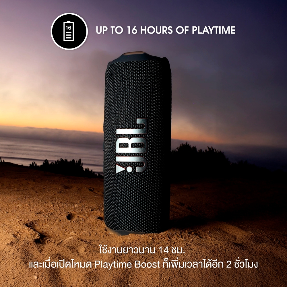 JBL Flip 7 ลำโพงบลูทูธพกพา เชื่อมต่อหลายตัวด้วย Auracast ใช้งานได้นานสูงสุด 14 ชั่วโมง และอุปกรณ์เสริมที่เปลี่ยนได้ [P1] - รูปที่ 6