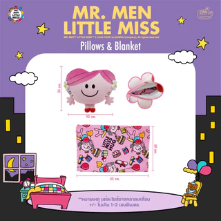 หมอนผ้าห่ม Blanket Cushion (Mr.men and Little miss)