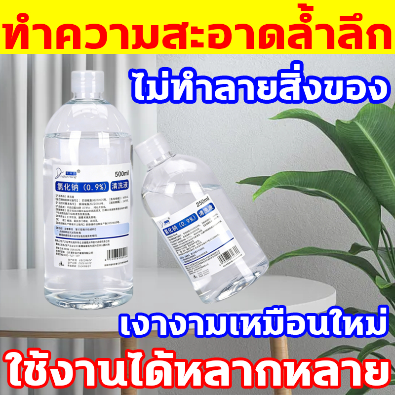 💥ความจุใหญ่พิเศษ💥 น้ำยาเช็ดแว่น 500ml น้ำยาล้างแว่นตา ล้างแว่น น้ำยาเช็ดแว่นตา น้ำยาเช็ดเลนส์ คุณภาพดี Glasses Cleaner