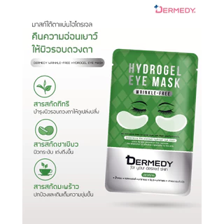 [เซ็ท5ชิ้น] DERMEDY Hydrogel Eye Mask มาสก์ใต้ตา เดอร์มีดี ไฮโดรเจล อาย มาสก์ 6g