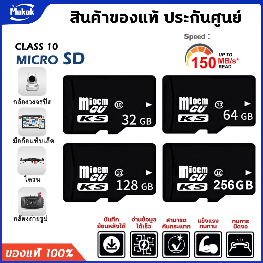รับประกัน 30 ปี - เมมโมรี่การ์ด memory card microSD Card 32GB 64GB 128GB 256GB การ์ดหน่วยความจำ ไมโคร เอสดีการ์ด