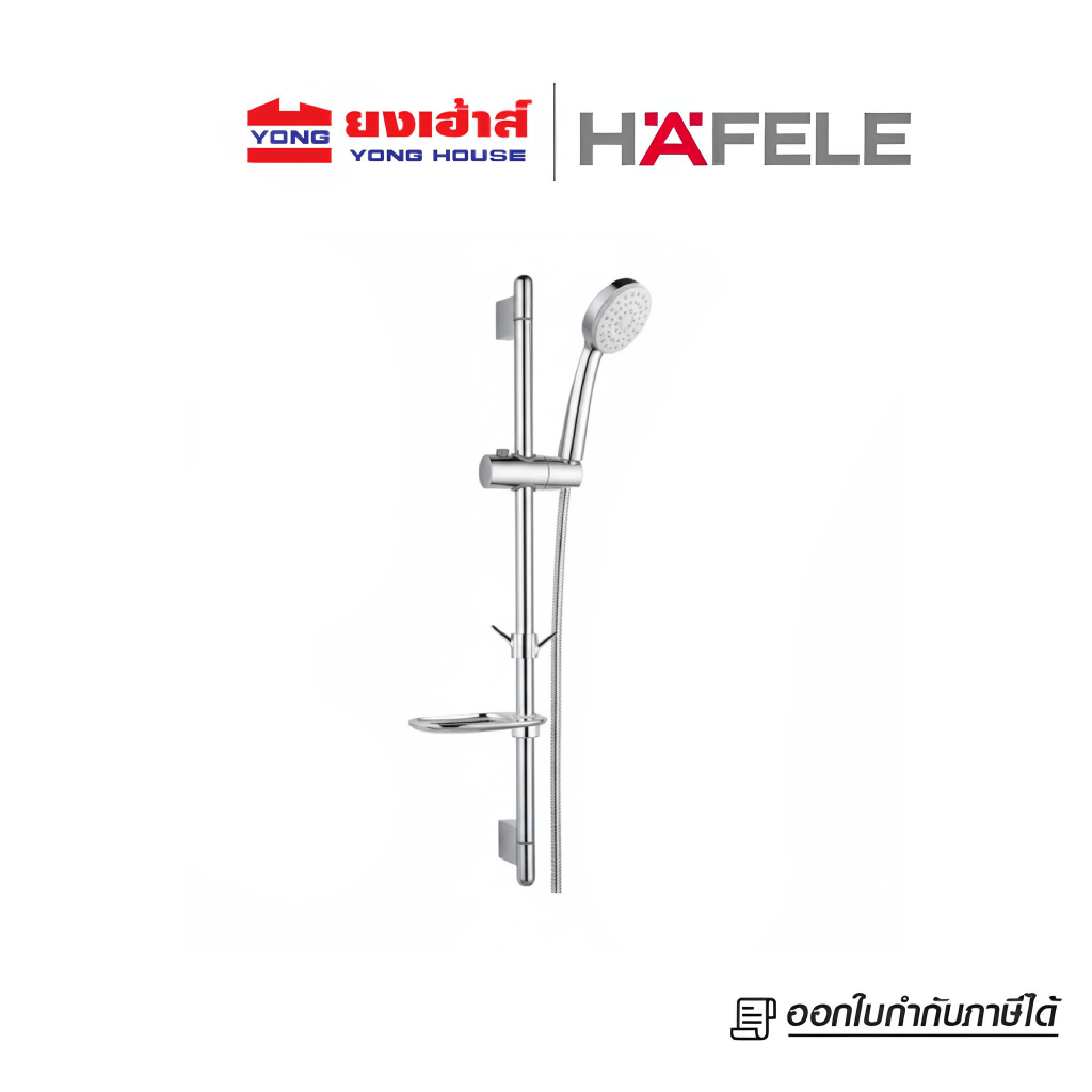 HAFELE ชุดฝักบัวพร้อมราวเลื่อน รุ่น 495.60.019 สีโครม ชุดฝักบัว ฝักบัว