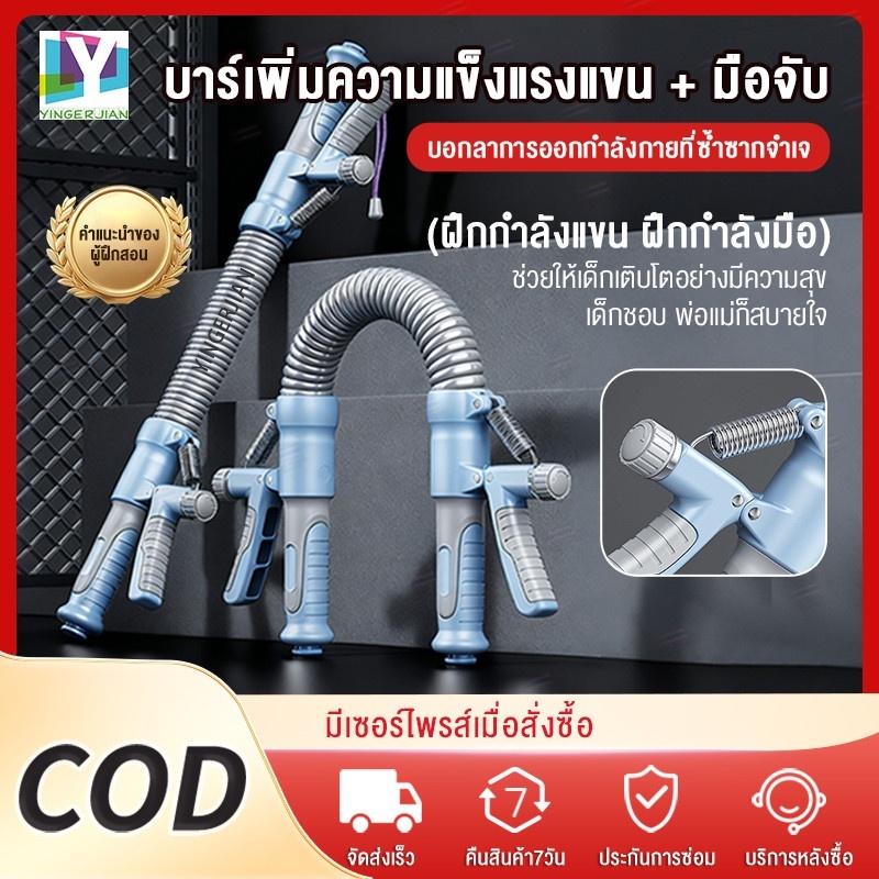 YINGERJIAN สปริงมือหักอุปกรณ์สร้างกล้ามแขน แข็งแรงทนทาน สปริงมือหัก สปริงงอ กระชับต้นแขน 2+1 ฟิตเนส อุปกรณ์ออกกำลังกาย