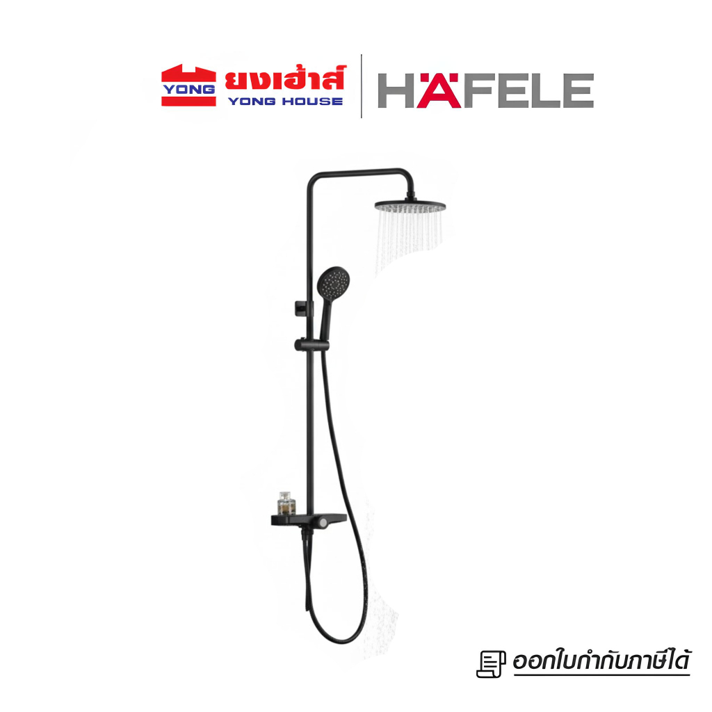 HAFELE ชุดฝักบัวยืนอาบ รุ่น 495.60.089 สีดำ RAIN SHOWER พร้อมชั้นวาง ฝักบัว