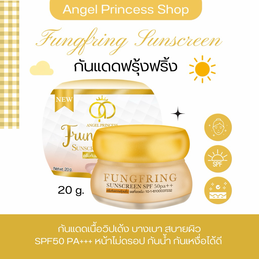 ครีมกันแดดสำหรับผิวหน้า ใช้ได้ทุกสภาพผิว ขายมา 𝟗 ปี