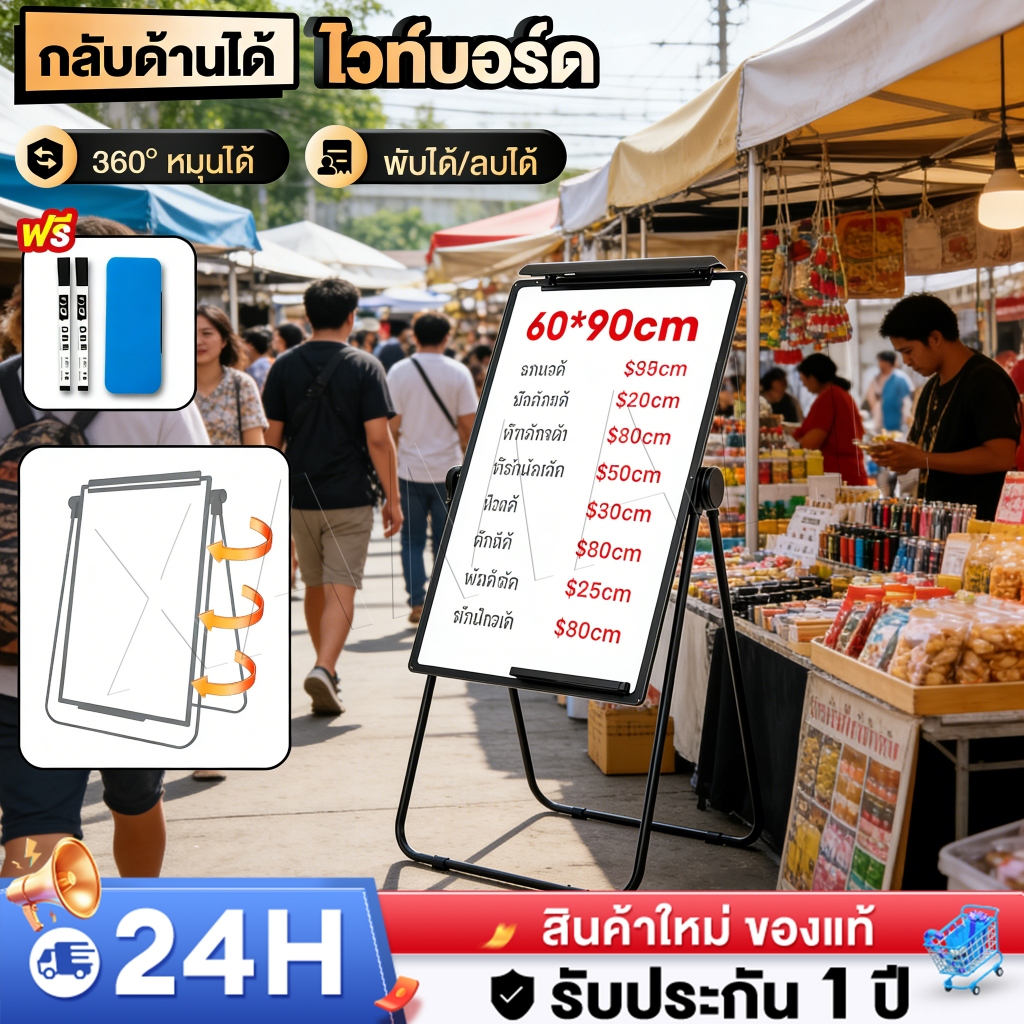 กระดานฟลิปชาร์ท ไวท์บอร์ดพร้อมขาตั้ง แม่เหล็ก พับเก็บได้ ขนาด 60x90 ซม ไวท์บอร์ดแม่เหล็ก ออฟฟิศ Whiteboard Flipchart