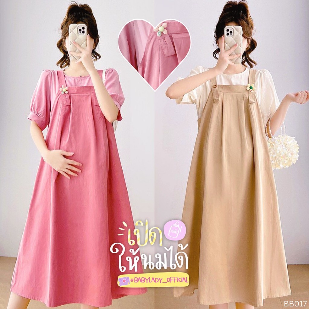 [BB 017] ชุดคลุมท้อง | BABYLADY ♡ – งาน 2 ชิ้น เอี๊ยมยีนส์ + เสื้อซาติน แขนตุ๊กตา สายปรับได้