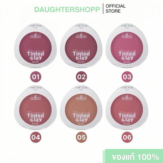 New!💕 ODBO TINTED CLAY BLUSH  บลัชไข่เนื้อเคลย์