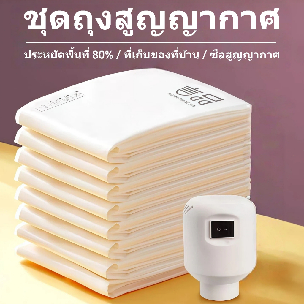 [yinpin] ชุดถุงอัดสุญญากาศประหยัดพื้นที่ 80% สำหรับการจัดเก็บที่บ้านขนาด 60 * 45/70 * 50/80 * 56/100