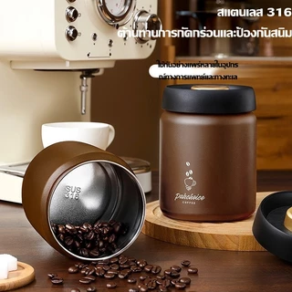 กระปุกเก็บเมล็ดกาแฟ วัสดุสแตนเลส 500ml 900ml 1200ml ขวดสูญญากาศ แตนเลส316 กระปุกเก็บธัญพืช อาหารแห้ง กระป๋องเมล็ดกาแฟ