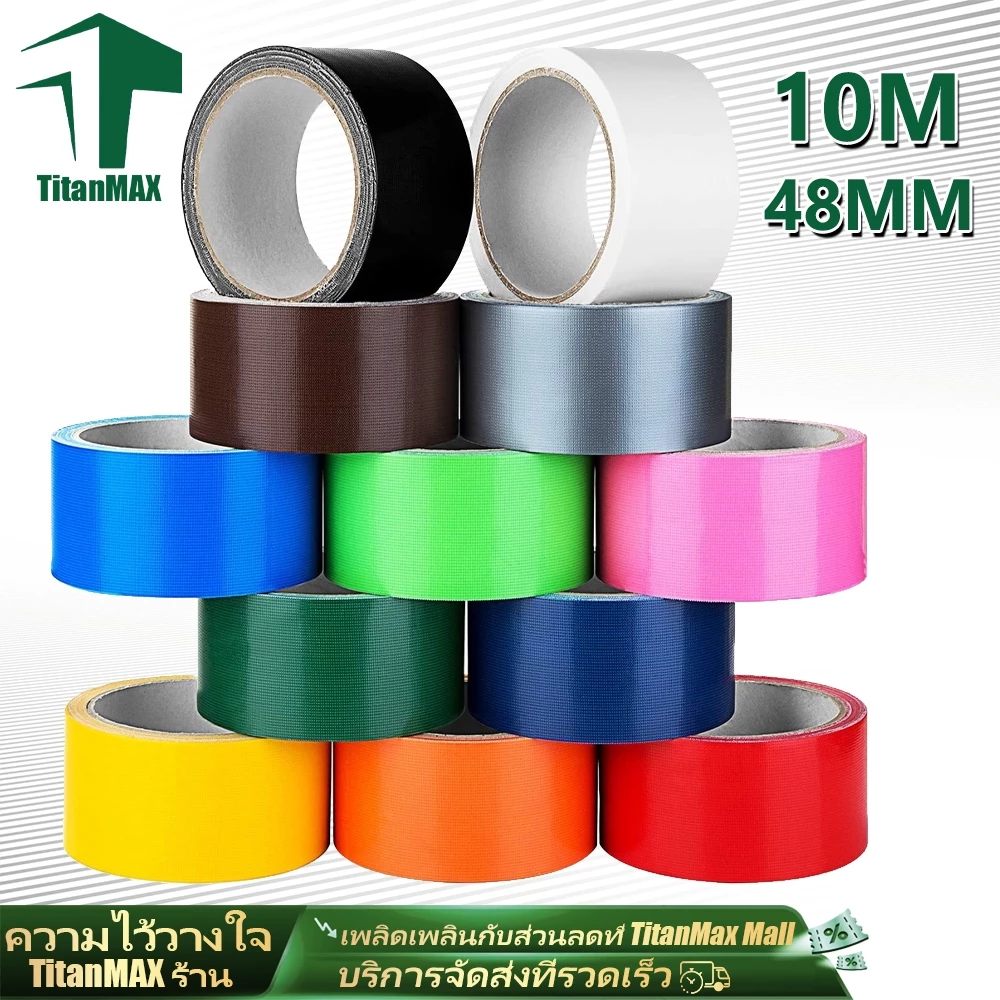 เทปผ้า เทปแลคซีน Cloth tape เทปผ้า 2 นิ้ว 8สีสด ตกแต่ง/ซ่อมแซม/ทำสันหนังสือ | เทปPVCตีเส้นพื้น 1ม้วน