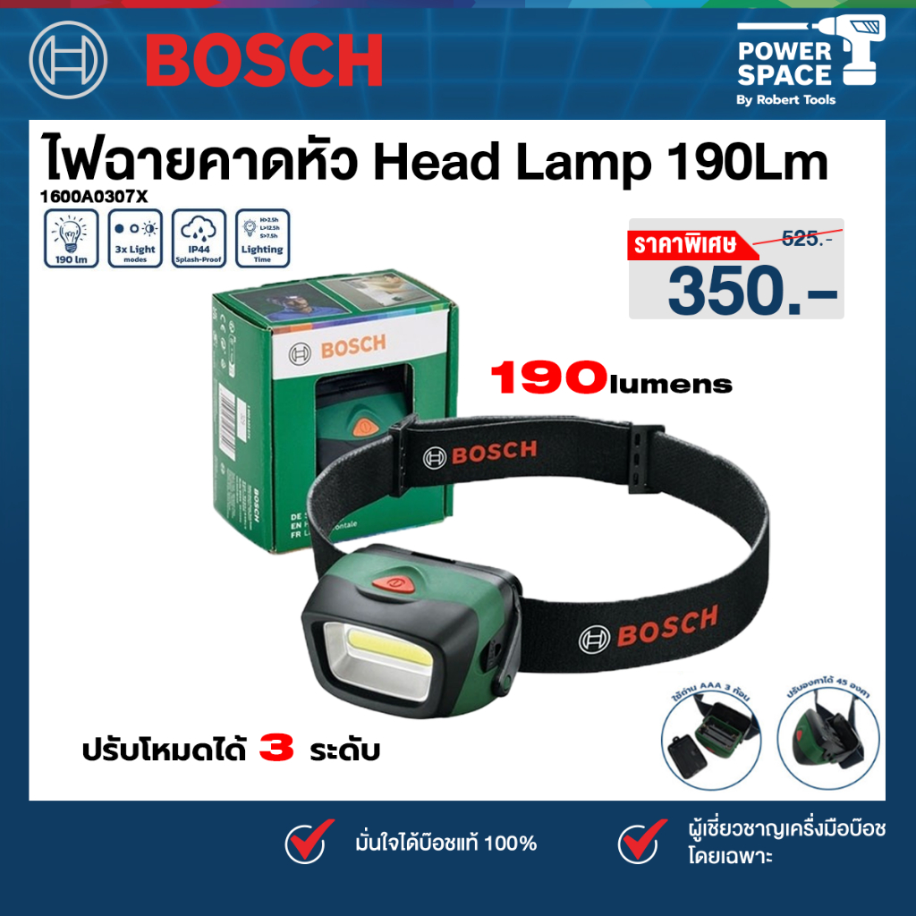 BOSCH ไฟฉาย LED คาดหัว ศรีษะ รุ่น 1600A0307X ของแท้ 100%