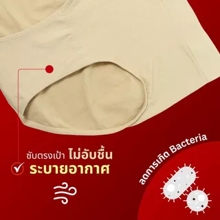 [2 ชิ้น 300] Jintana กางเกงชั้นใน จินตนา รุ่น Shapewear รหัส JUSL02 สเตย์อ่อน เก็บพุง กางเกงในเก็บหน้าท้อง