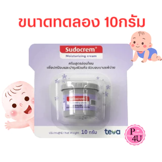 ไว้สำหรับแถม Sudocrem ซูโดครีม ครีมทาผื่นผ้าอ้อม ขนาด 10 g. ***ขนาดทดลอง*** #4092